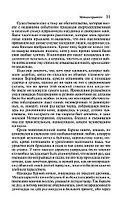 Золотой жук